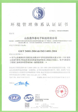 公司順利通過環境管理體系和職業健康安全體系認證審核